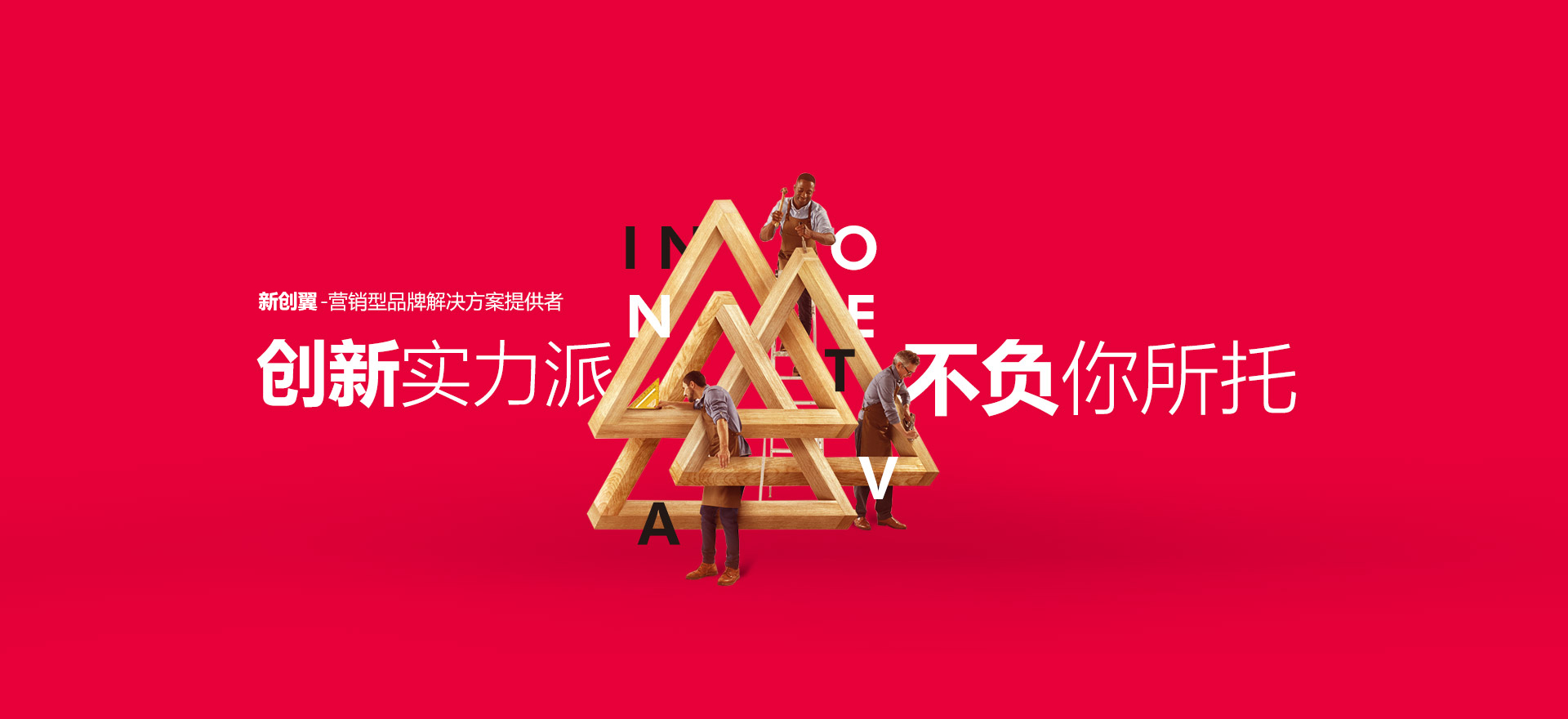 萍乡建站-创新实力派