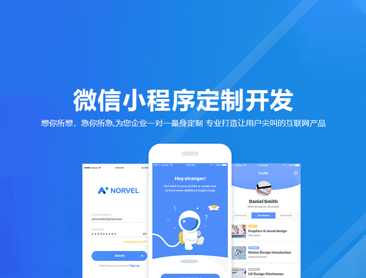 萍乡建站-小程序开发