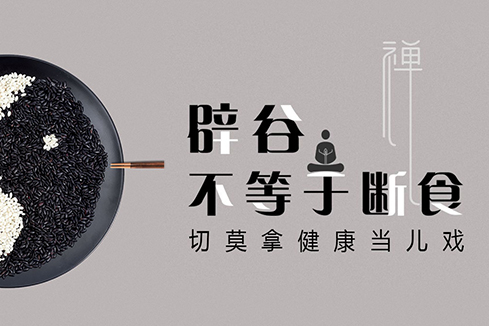 湘东建站-少林禅武医