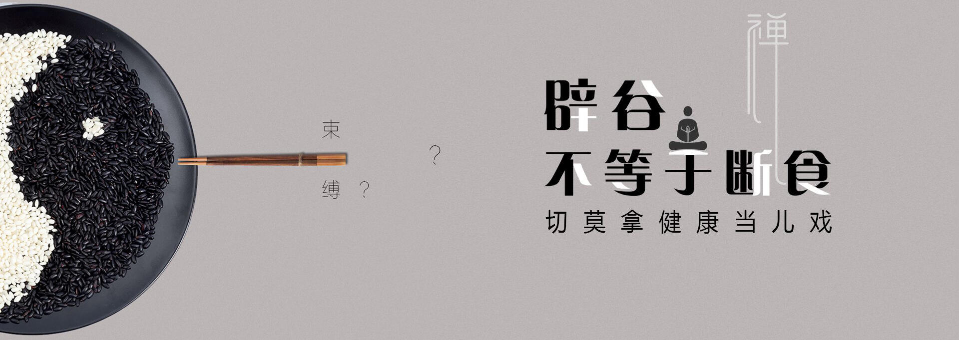 湘东建站-少林禅武医