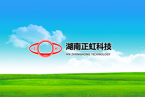 萍乡建站-湖南正虹科技
