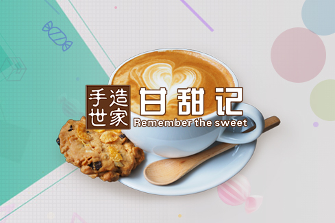 萍乡建站-甘甜记