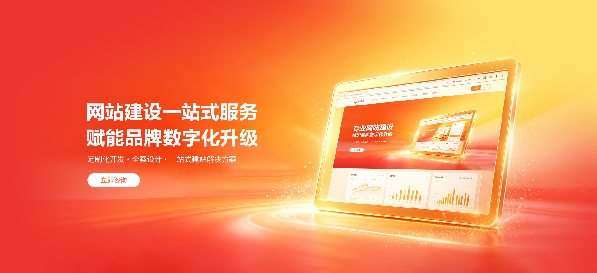 萍乡建站-品牌官网建设