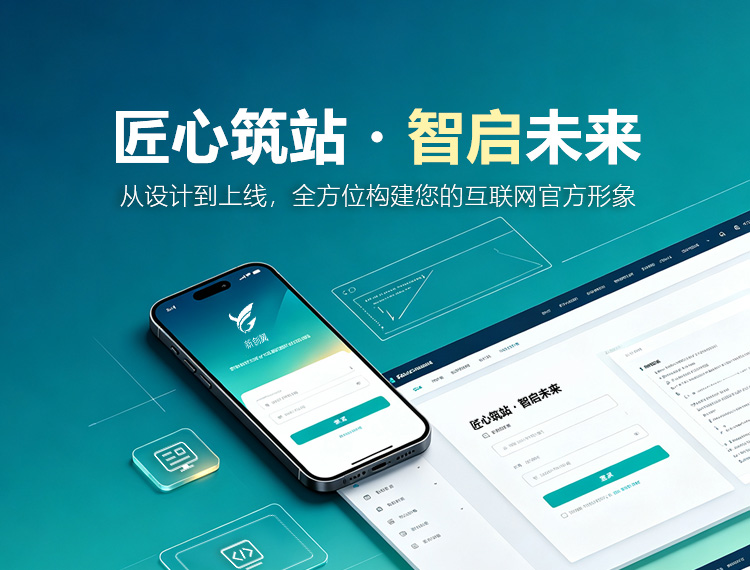 萍乡建站-匠心筑站・智启未来