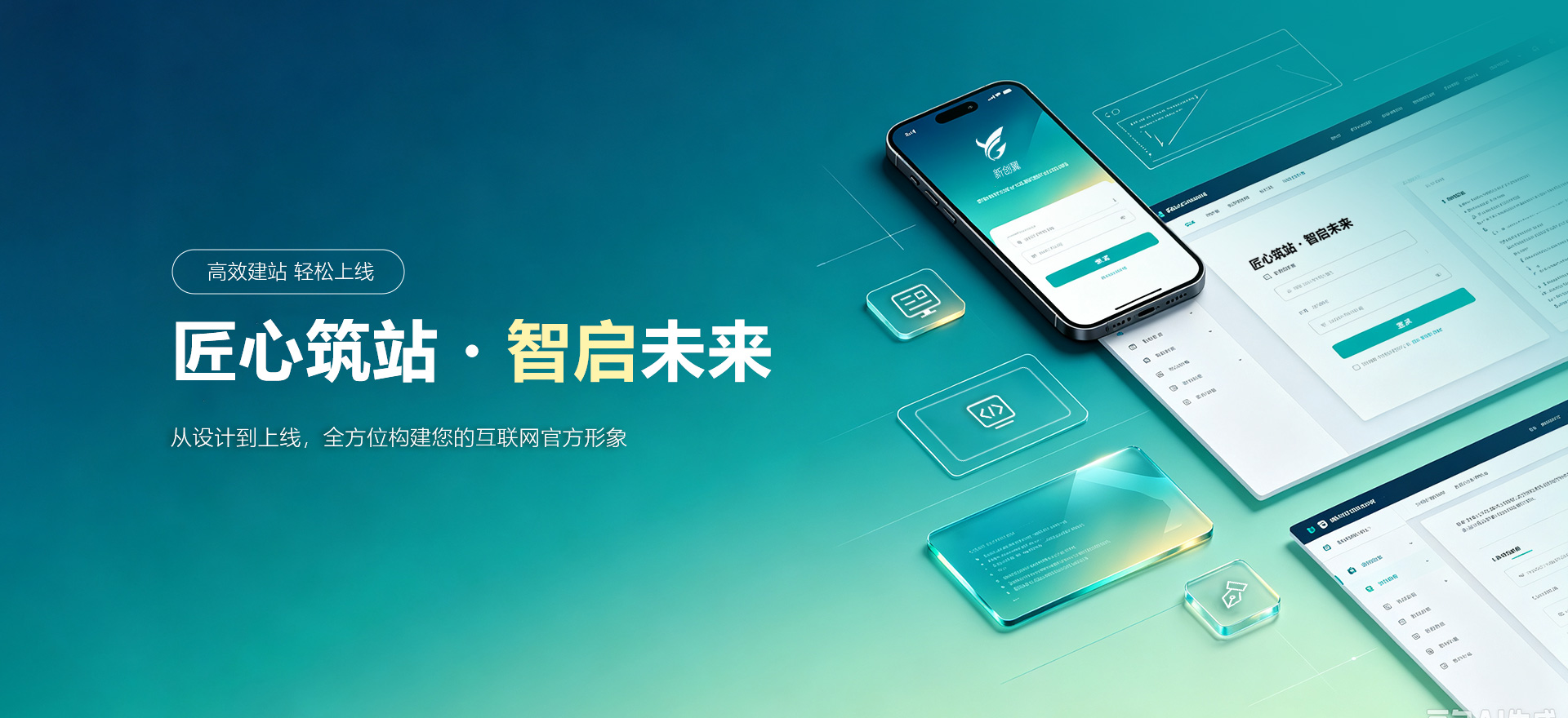 萍乡建站-匠心筑站・智启未来