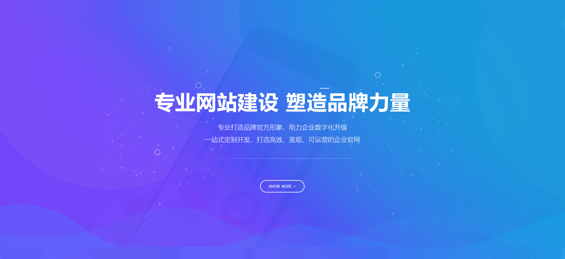 莲花建站-专业网站建设 塑造品牌力量